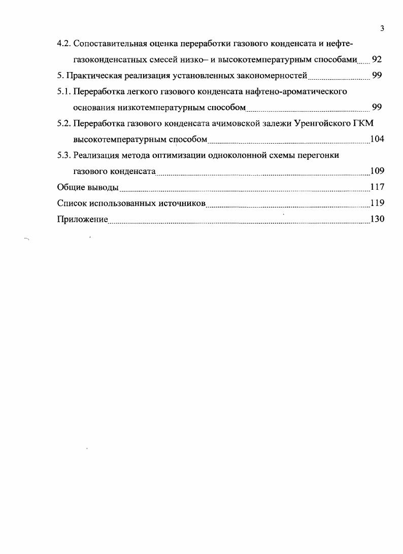 1.1. Ресурсы газовых конденсатов и перспективы роста их добычи.