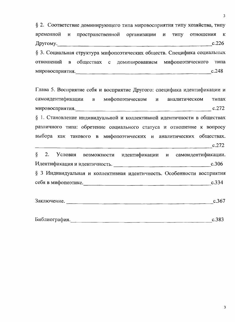  2. Наиболее распространнные трактовки мифа в современных