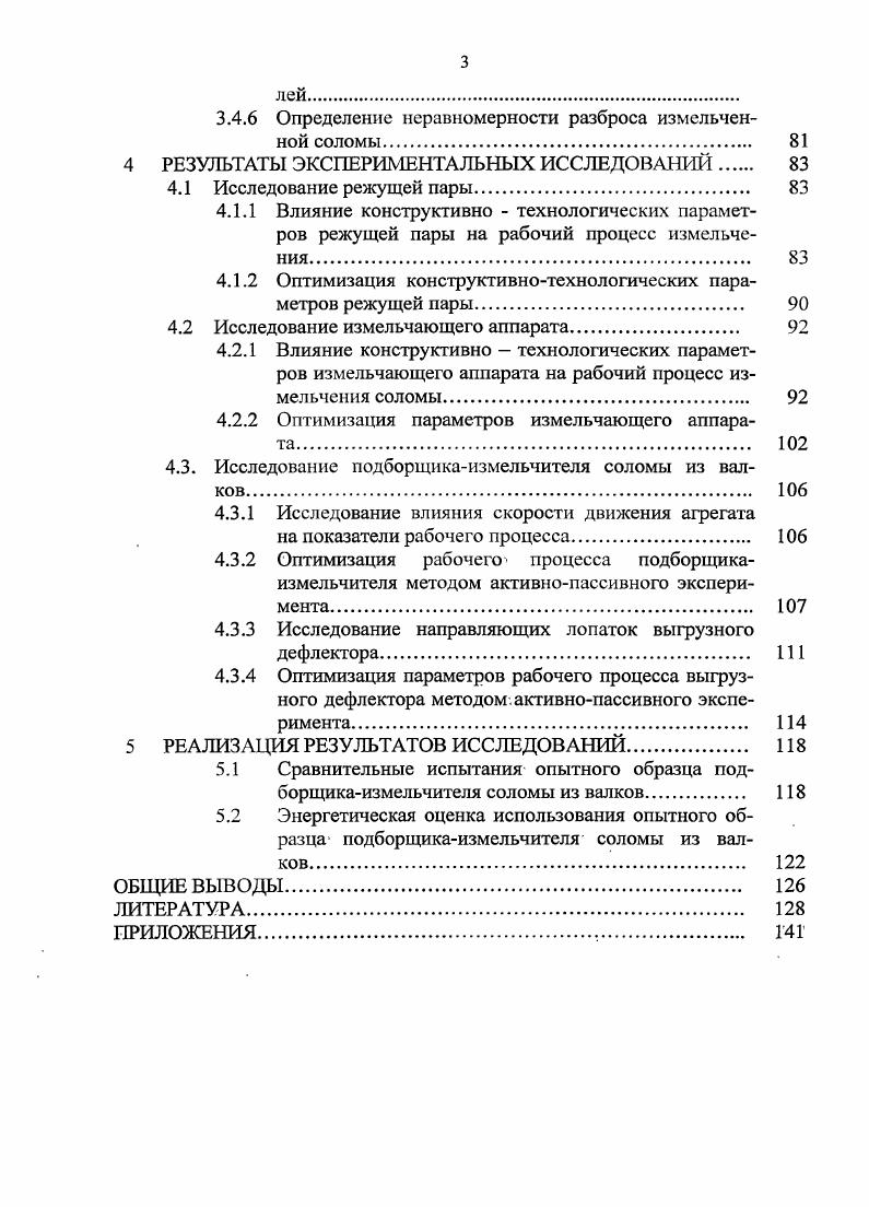 Использование соломы в качестве органического удобрения 