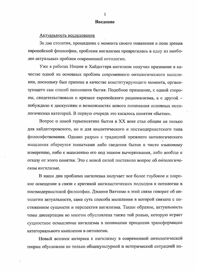  2. Обцая характеристика теоретикомнтодологи ческих