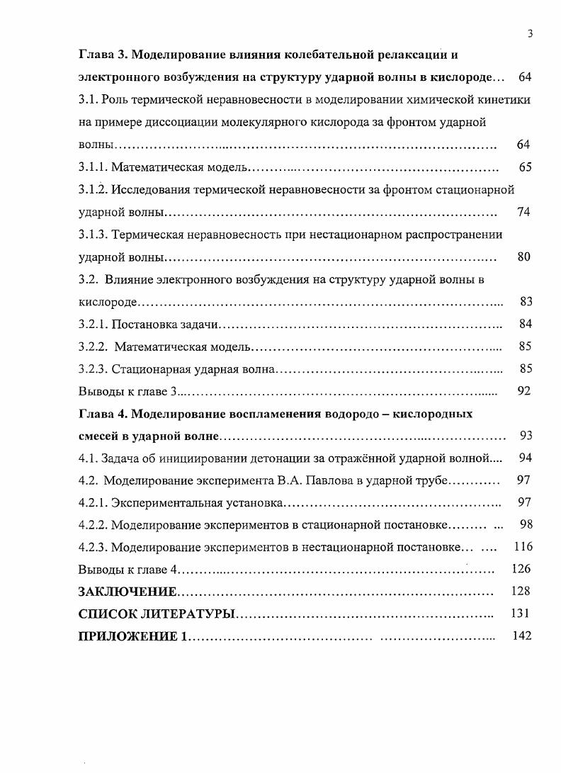 1.2.1. Определение координат подвижных узлов 
