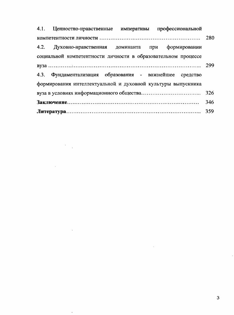 1.1. Понятие ценности ценность как фундамент культуры 