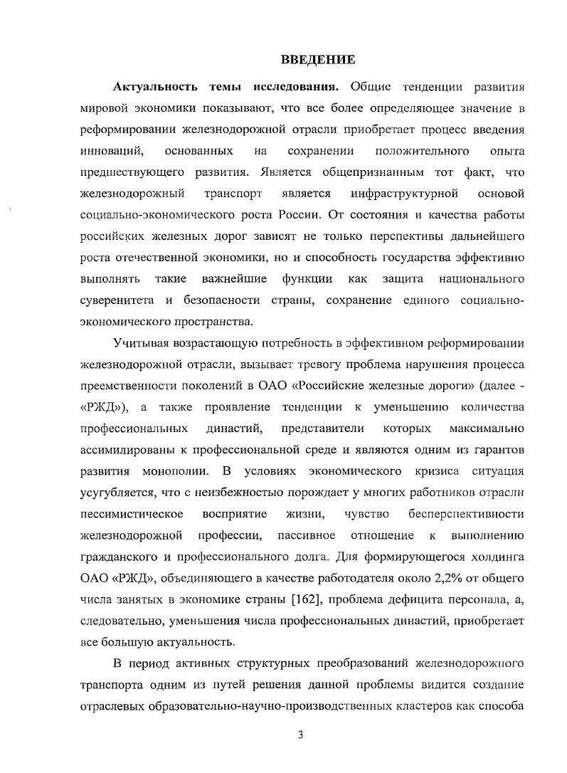 Актуальность