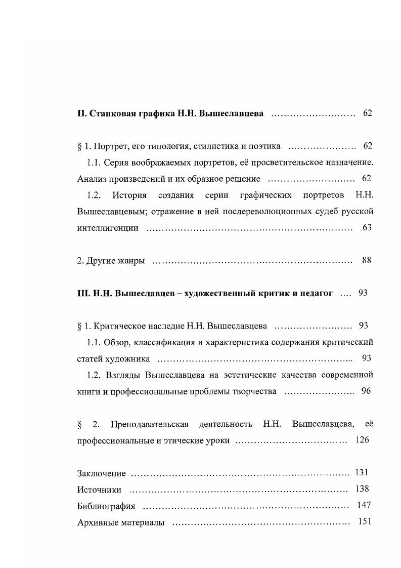 1.2. Оживление издательской деятельности в годы НЭПа. . . 