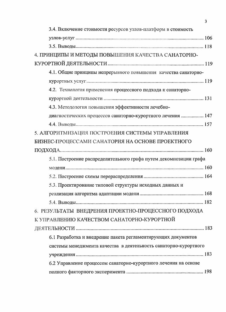 1.3. Обзор стандартов управления ресурсами.