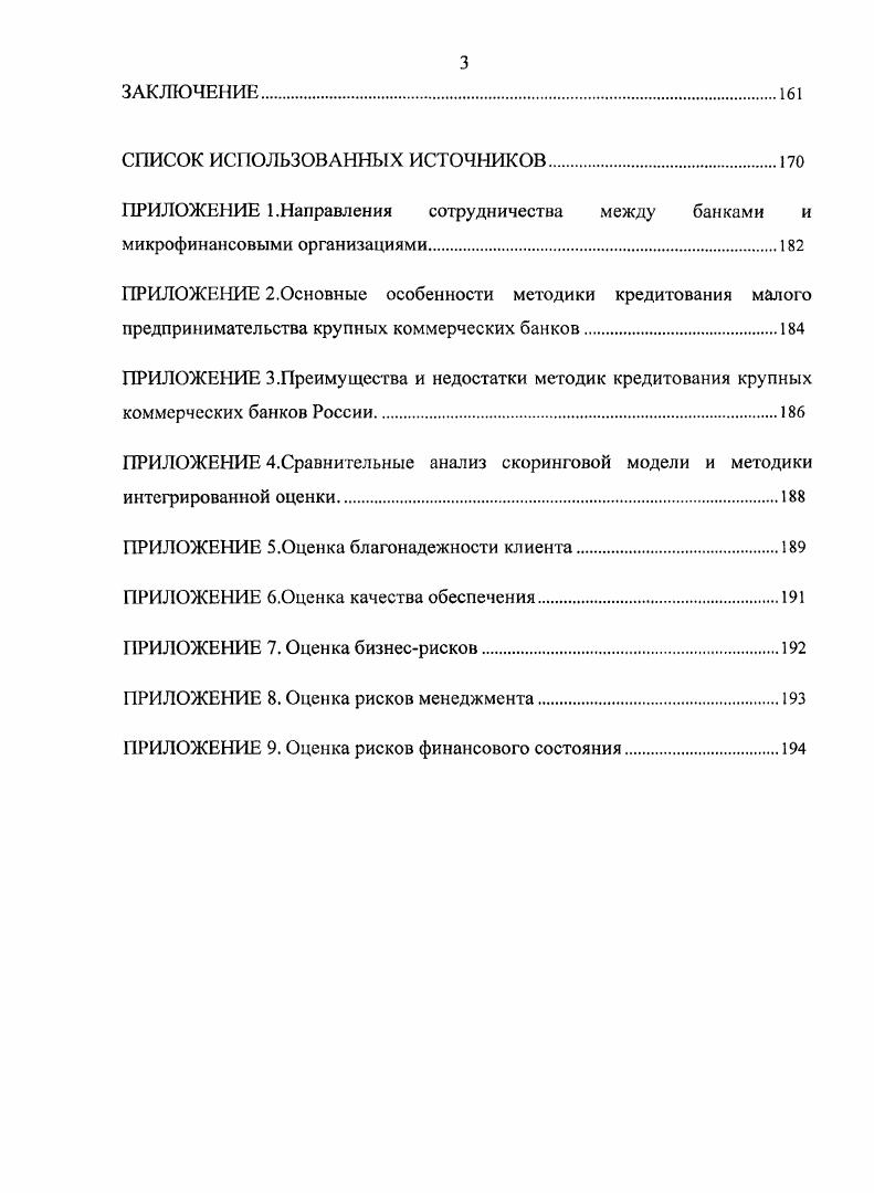 1.1. Формы и этапы развития субъектов малого предпринимательства.