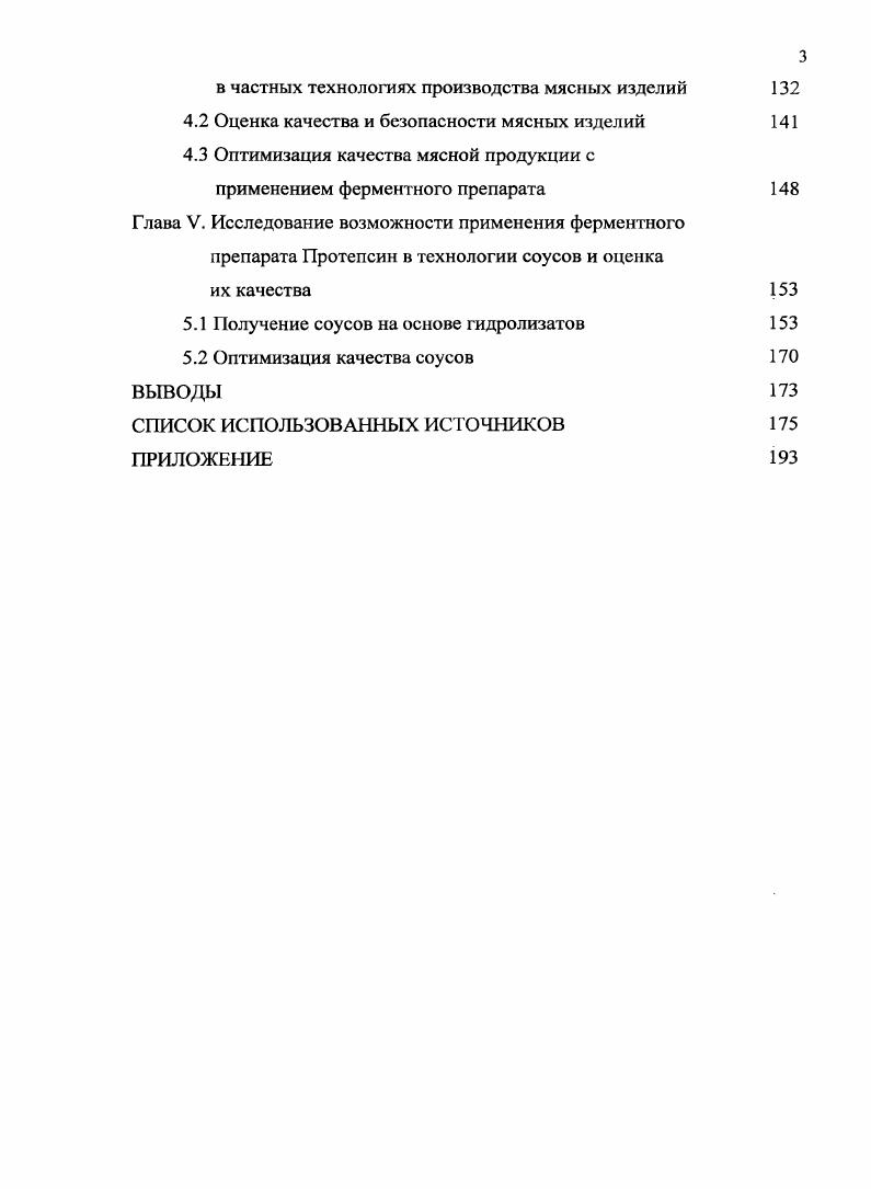 1.1 Мясные ресурсы и проблемы питания населения России