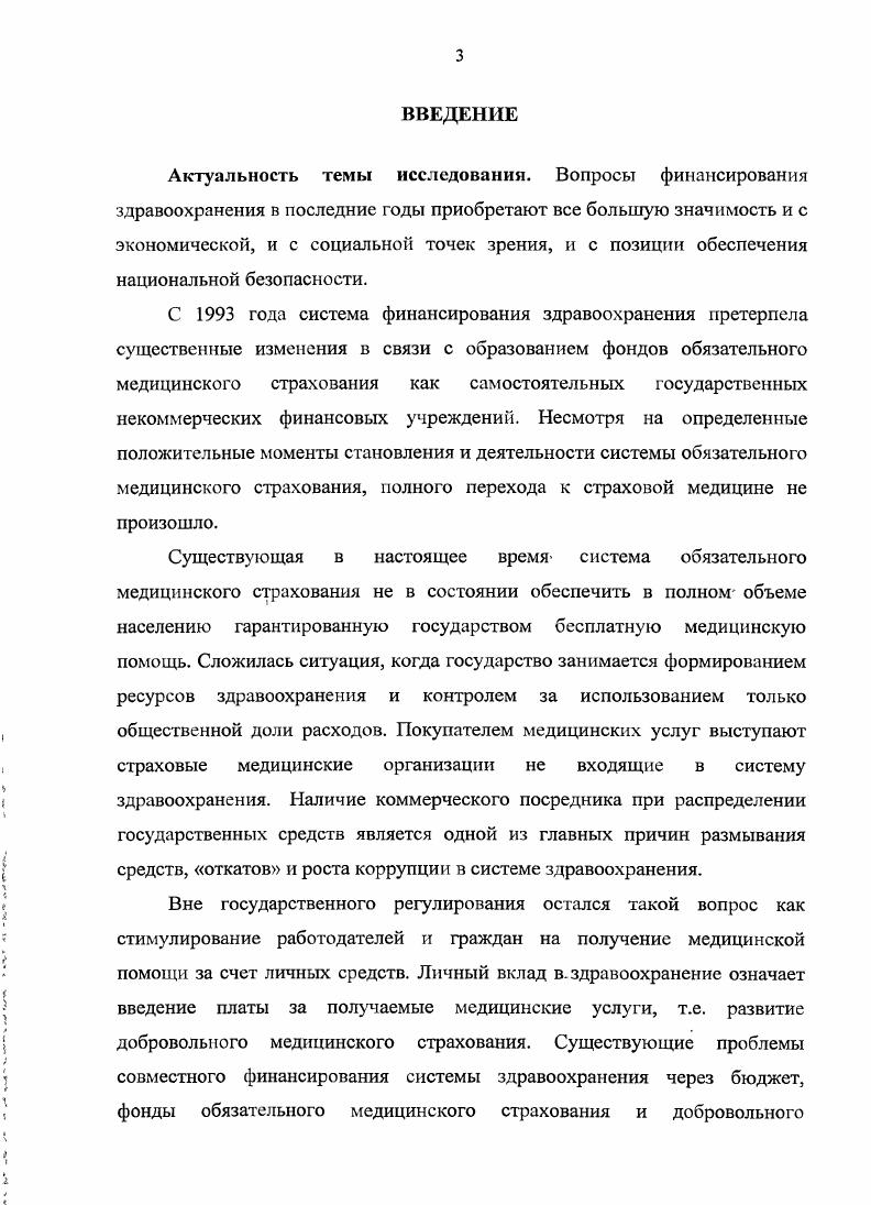1.2. Эволюция медицинского страхования в России и за рубежом.