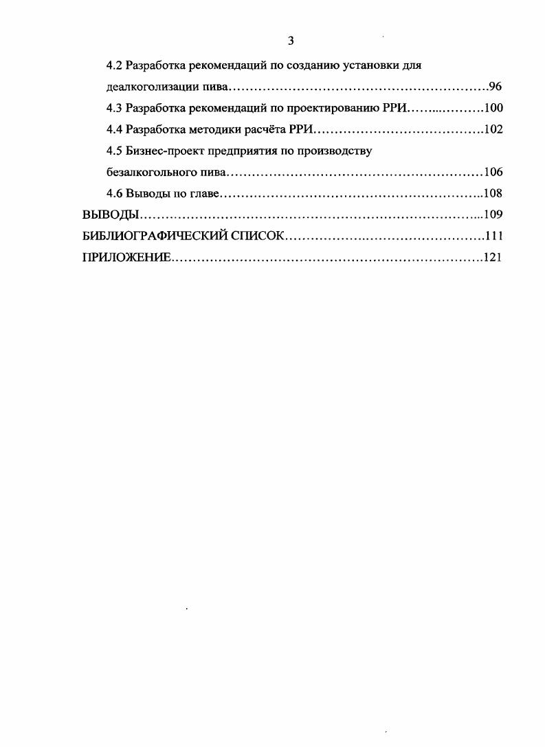 и концентрирования продуктов пивоварения.