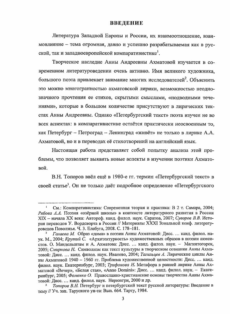 1.2. Петербургский текст в русской литературе