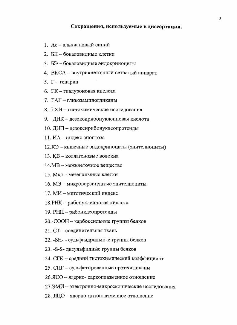 1.5. Основные положения, выносимые на защиту