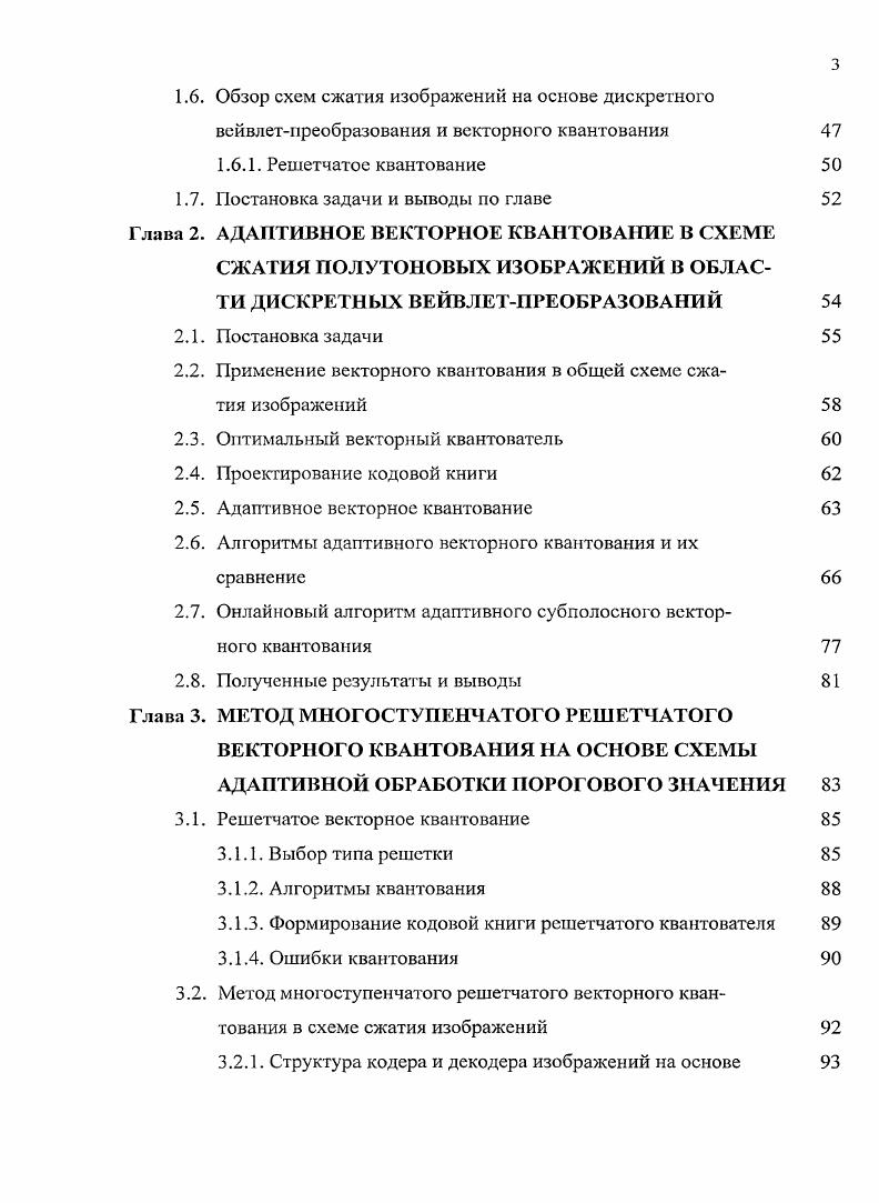 ПОЛУТОНОВЫХ ИЗОБРАЖЕНИЙ В ОБЛАСТИ ДИСКРЕТНЫХ ВЕЙВЛЕГПРЕОБРАЗОВАНИЙ 