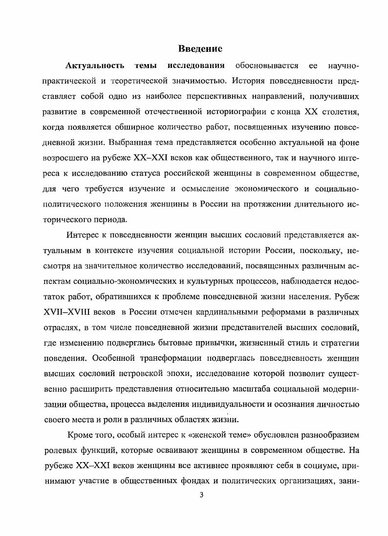 1.2. Трансформация брачносемейных отношений