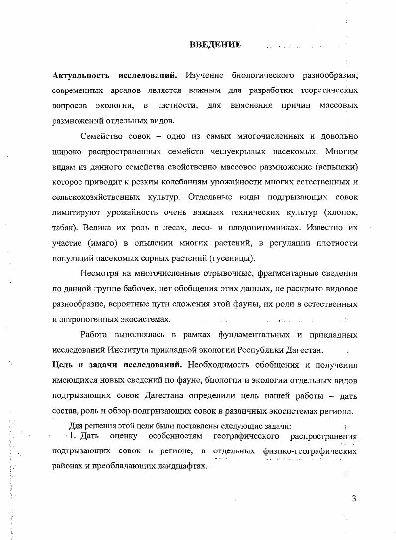 Глава П. ГЕОГРАФИЧЕСКОЕ ПОЛОЖЕНИЕ, ТЕРРИТОРИИ И