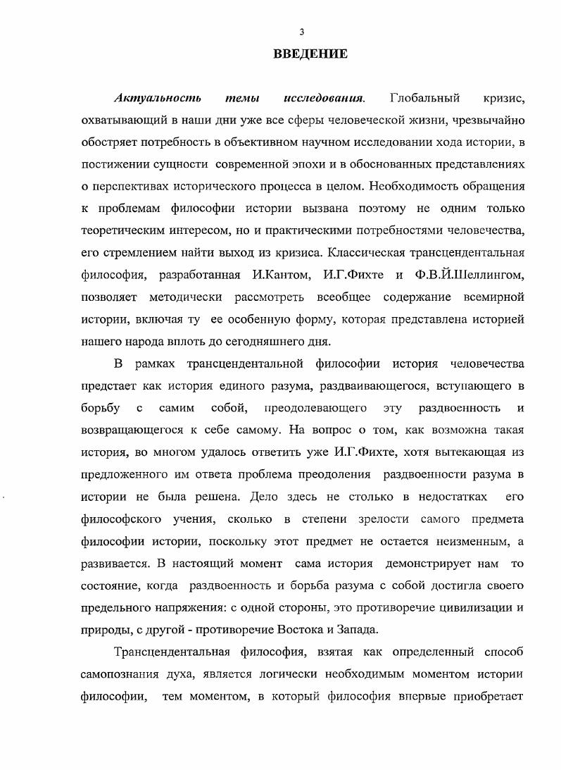 1.1. Категория реальности и всемирноисторическая эпоха