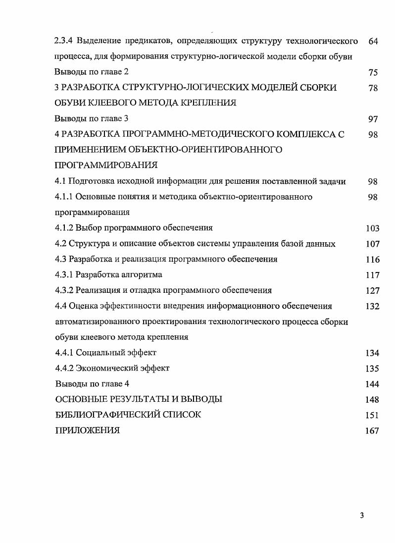 1.2 Концепция жизненного цикла изделия 