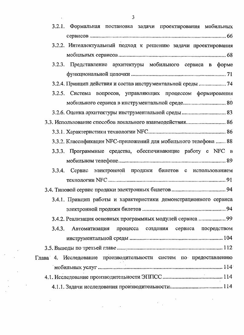1.1. Критический анализ состояния мобильной коммерции в мире.