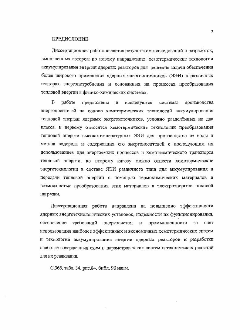 1.2. Анализ технологий производства водорода 