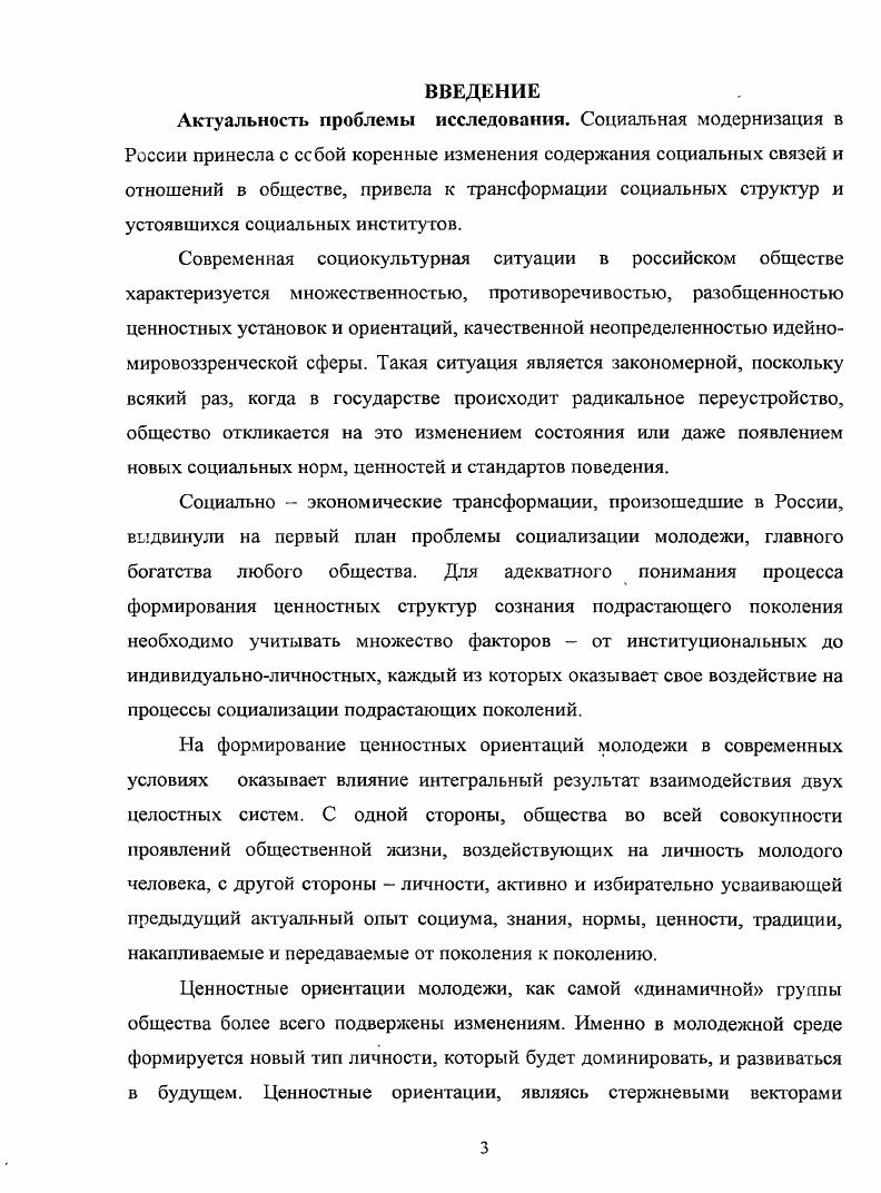 1.3 Анализ эффективности институциональных факторов