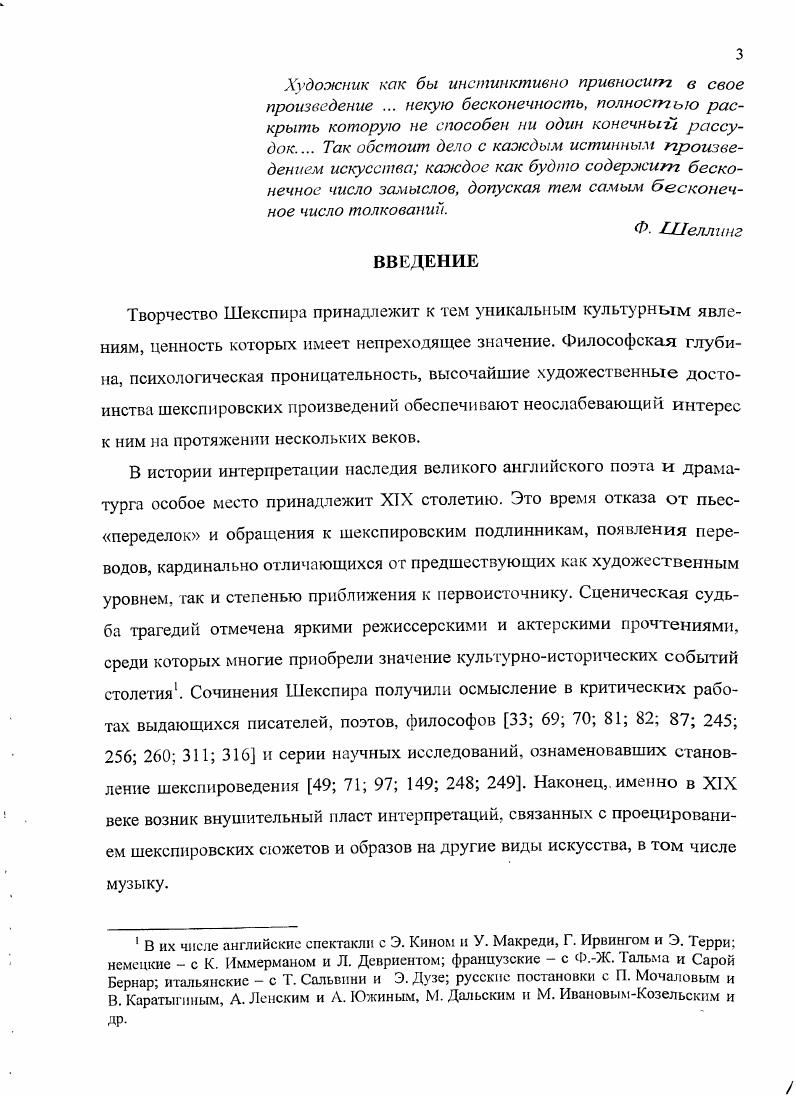 Шекспира инвариантные свойства и смысловой