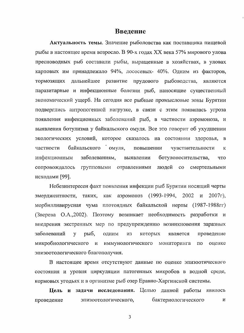 2.1. Материалы и методы исследования 