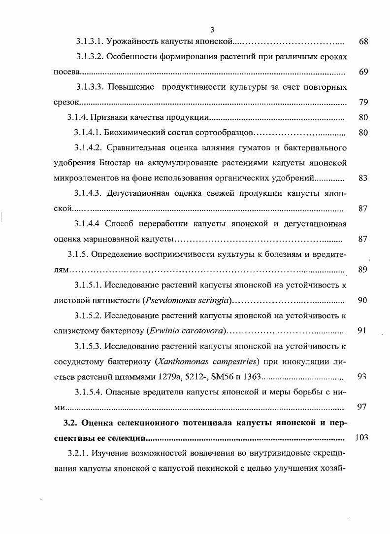 1.3. Происхождение и распространение 