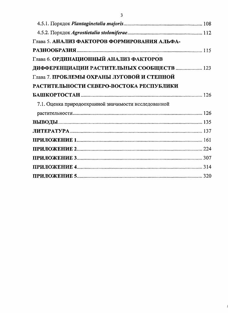 1.3. Третий этап  с х годов до х годов.