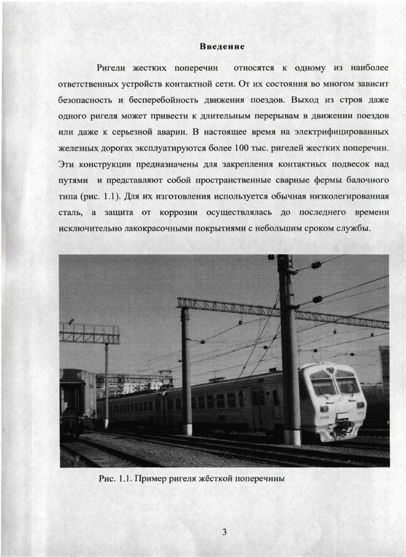 их несущей способности в процессе эксплуатации.