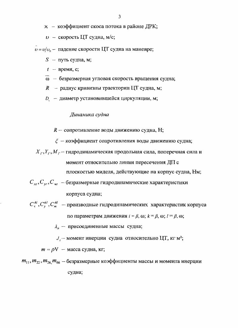 1.2 Анализ аварии тк Кривбасс в проливе Дарданнелы . 
