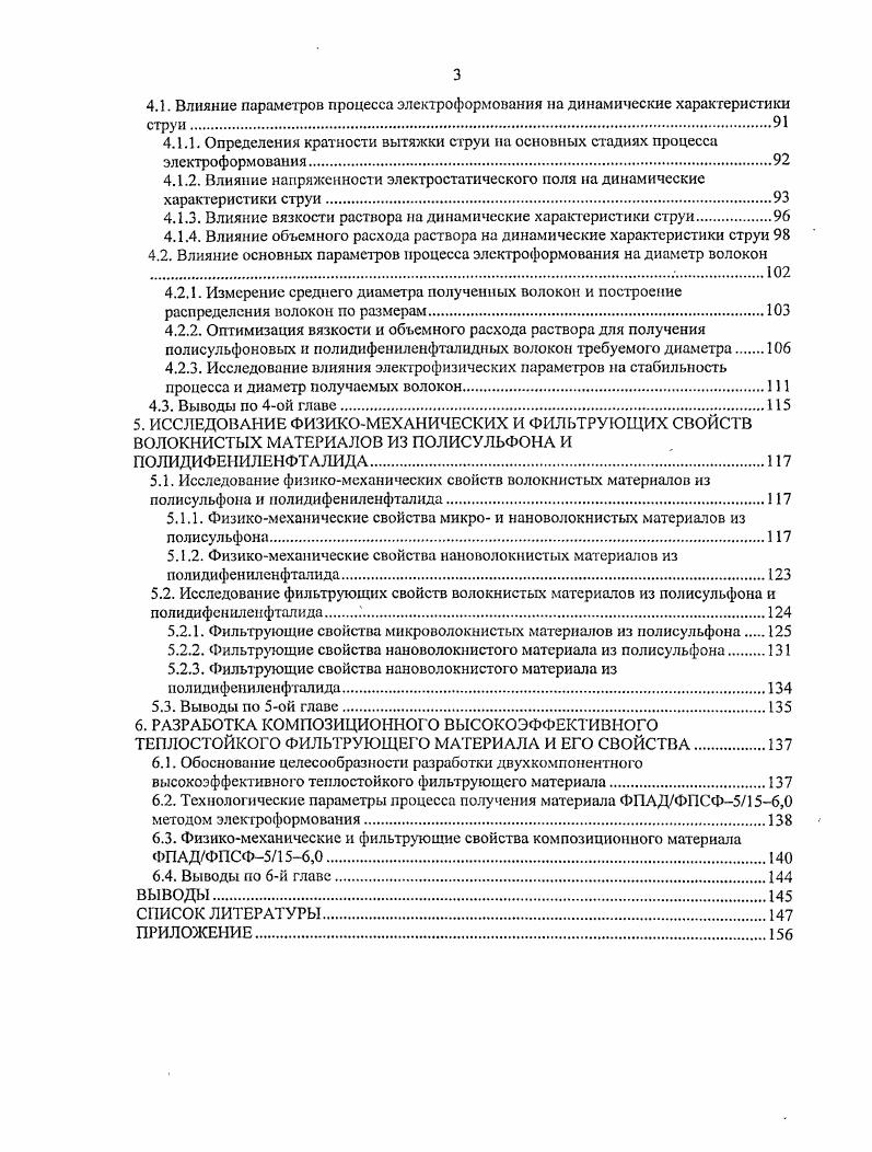 1.1.1. Полидифенилснфталид Г1ДФ, полиарилид.