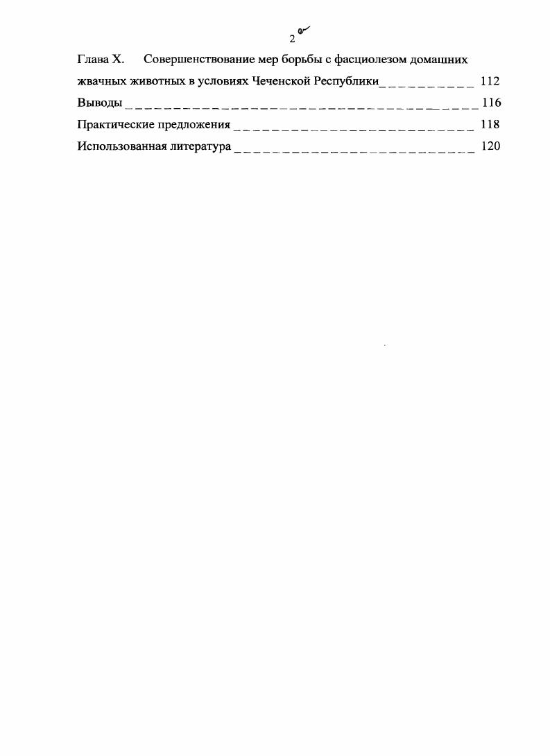 характеристика Чеченской Республики
