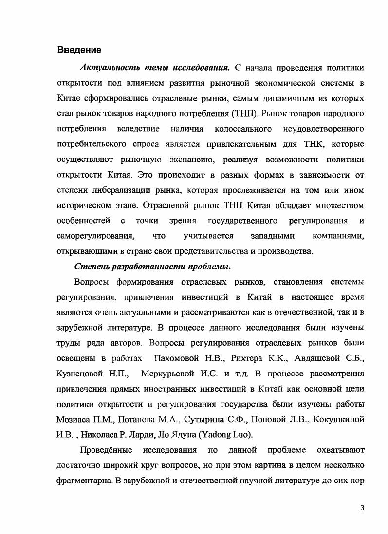 1.2 Особенности СИСТЕМЫ РЕГУЛИРОВАНИЯ РМ1КА ТИП.