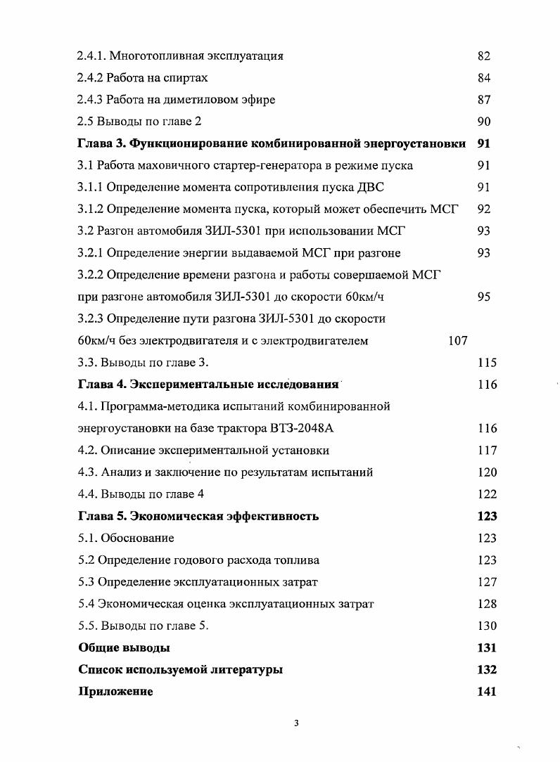 1.1 Характеристики ди мсти л эф ира 