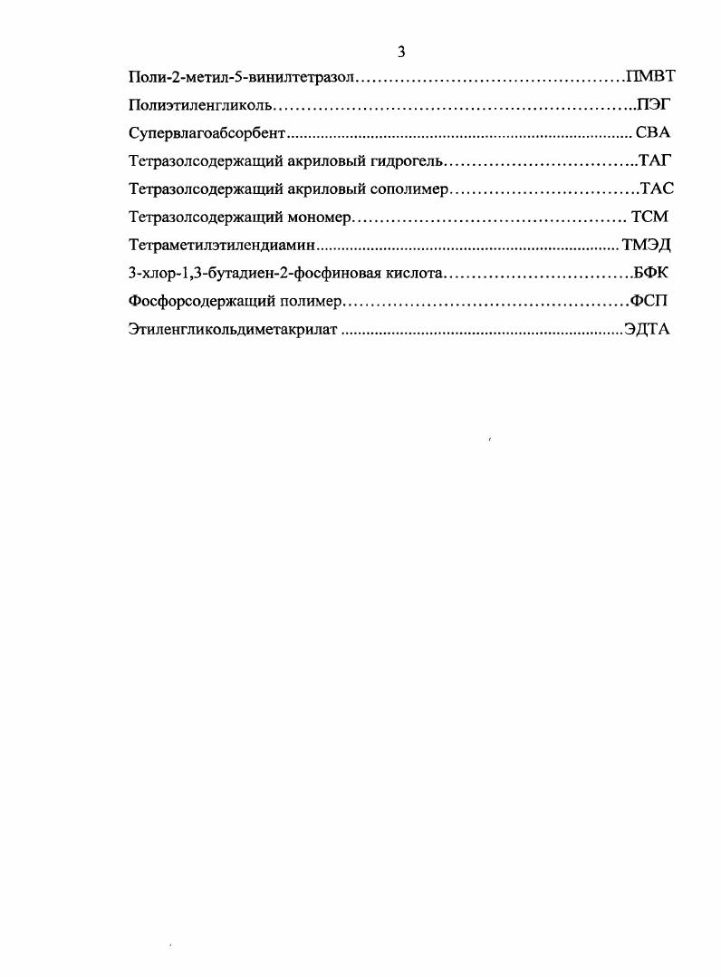 1.1.1 Эмульсионная и суспензионная полимеризация.