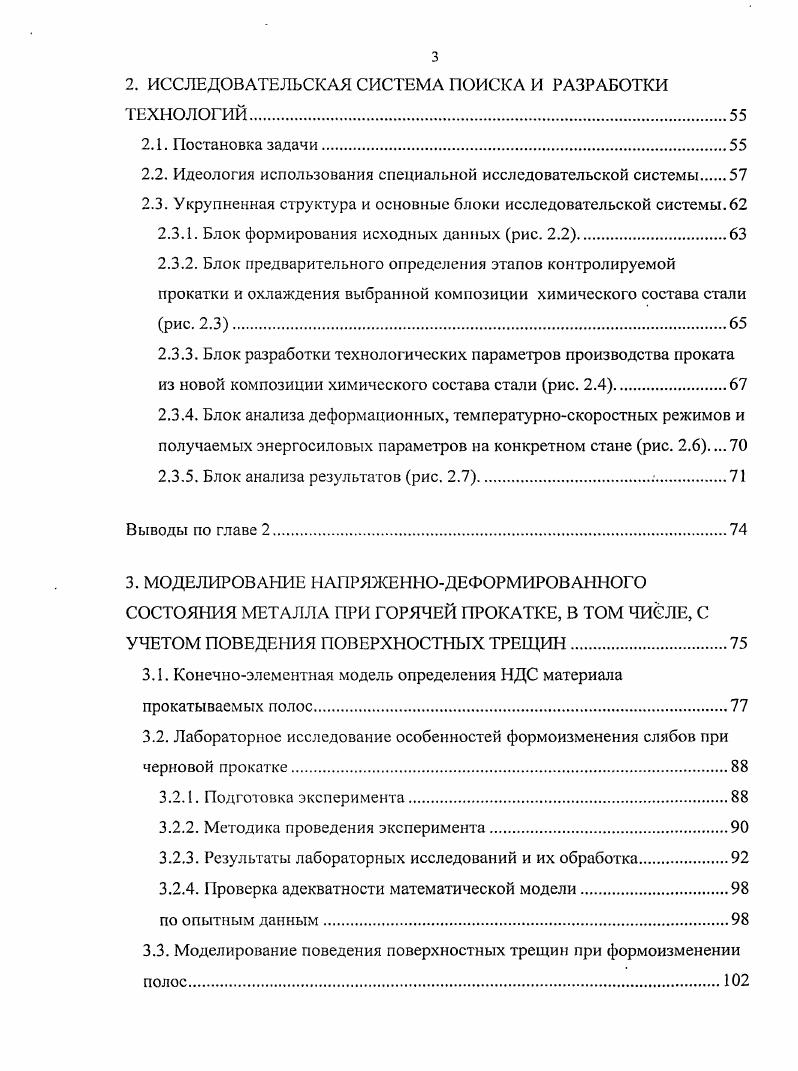 1.1.1 Особенности и диапазон применения