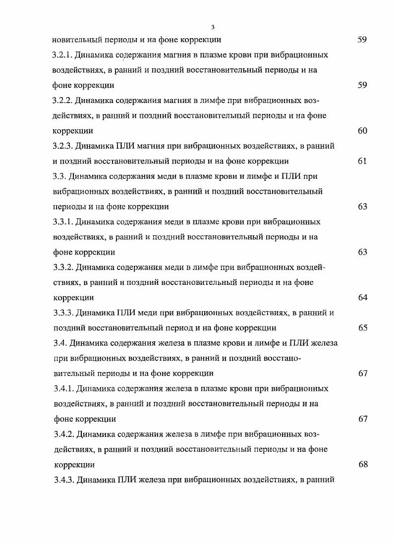 1.2 Физиологическая роль биометаллов и их вклад в развитие