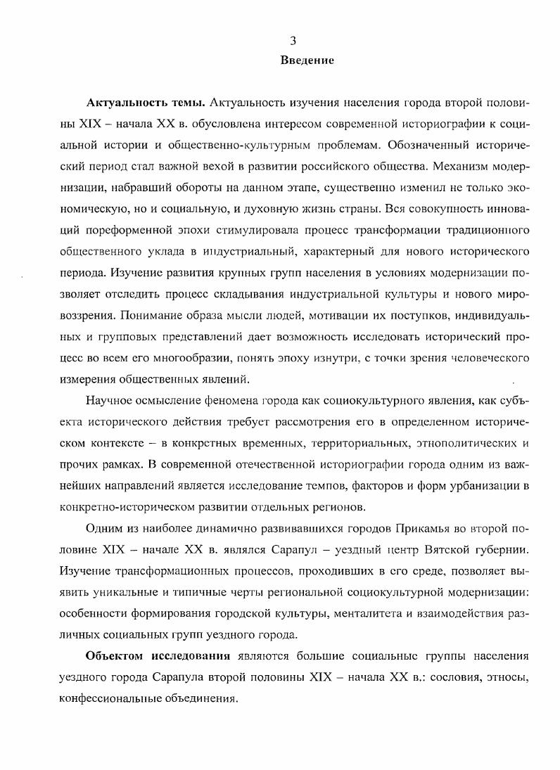 1.3 Социальнодемографические показатели развития города