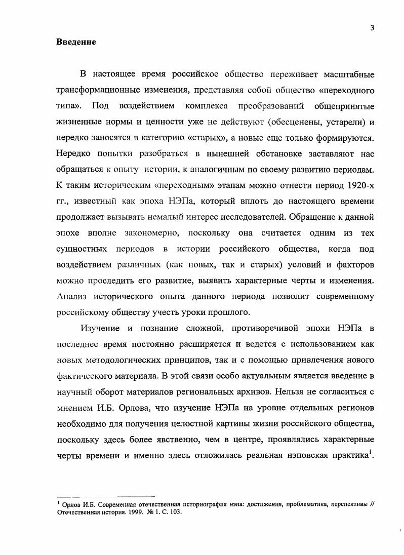 2.1 Отражение в сознании рабочих внутриполитической и международной обстановки.