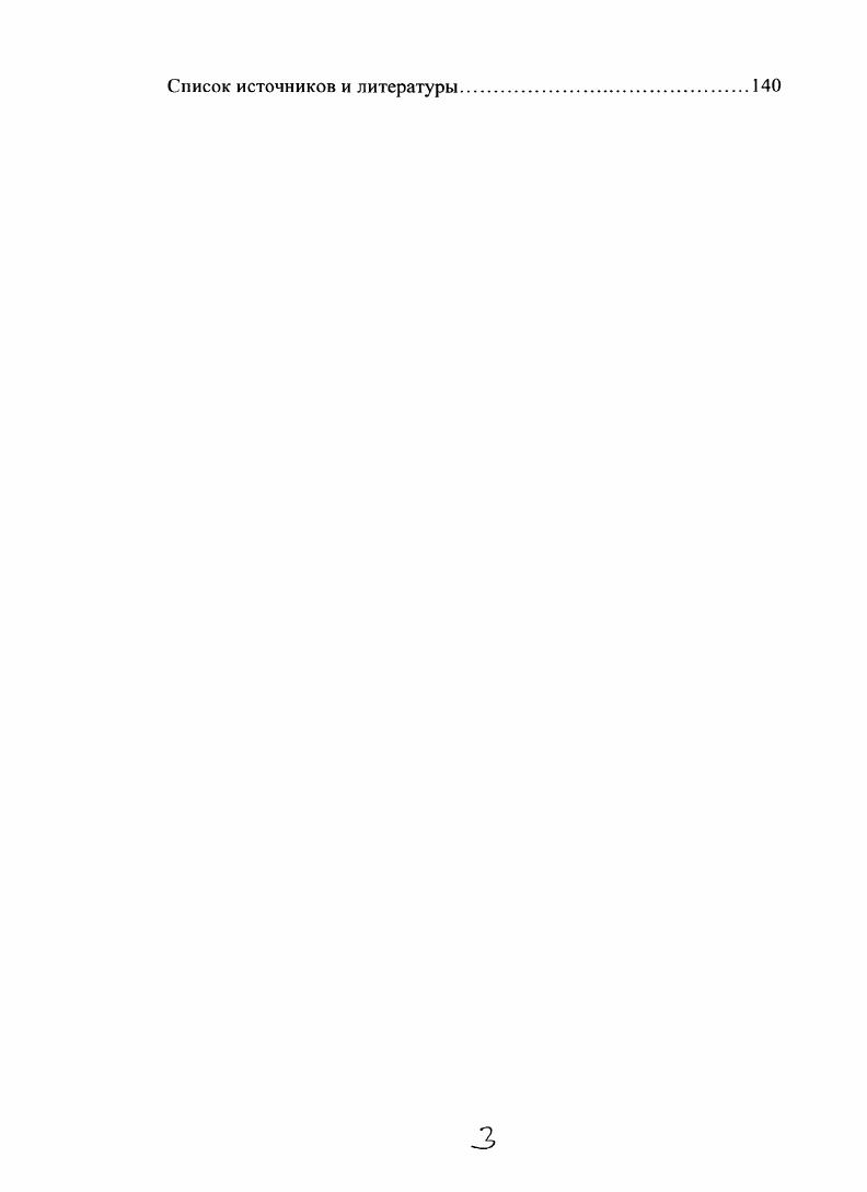 1.1. Установление дипломатических отношений ВьетнамЕС