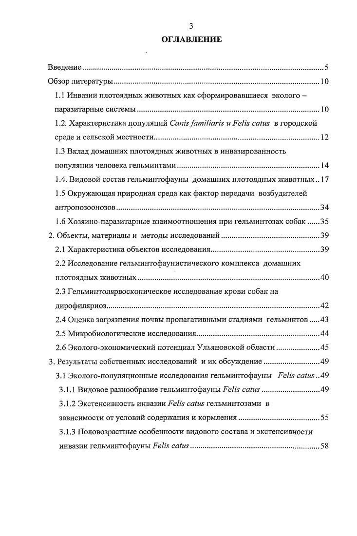 1.2. Характеристика популяций i iii и i  в городской