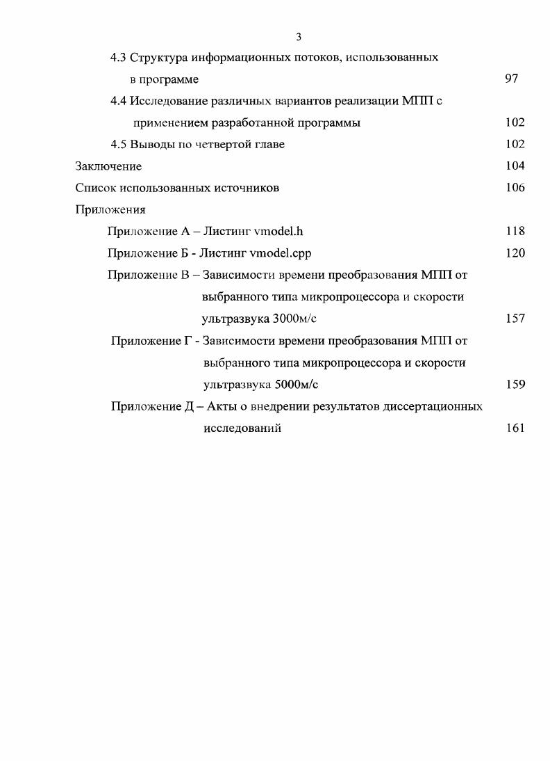 2.1 Статические и динамические характеристики 