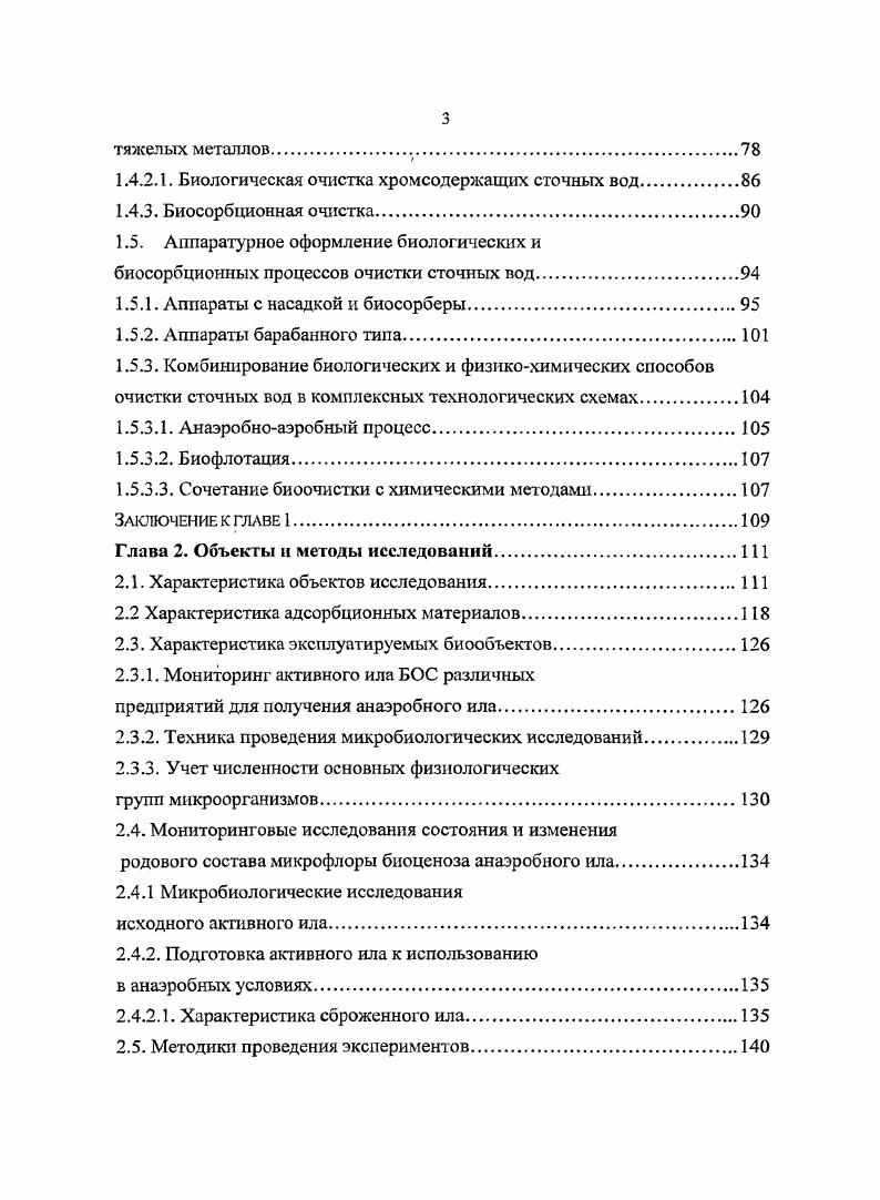 1.1.1.1. Хром его свойства, роль в природе и