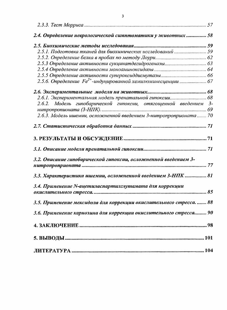 1.2. Источники свободных радикалов в клетках 
