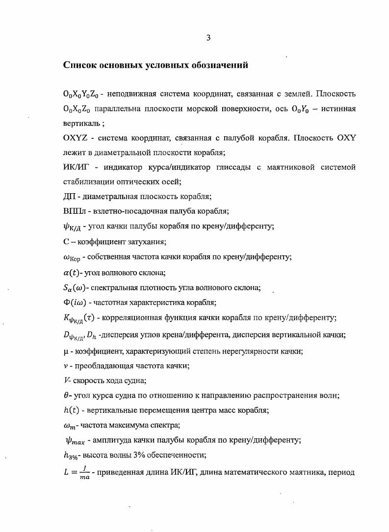 ГЛАВА I. Характеристика объектов исследования