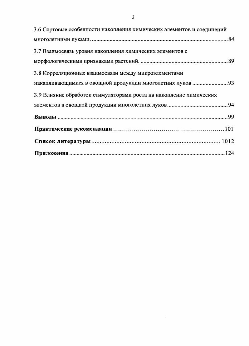 2.1. Характеристика районов проведения исследований