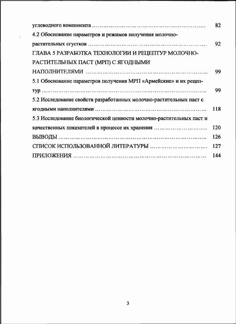 ГЛАВА 2 ОБЪЕКТЫ И МЕТОДЫ ИССЛЕДОВАНИЯ. 