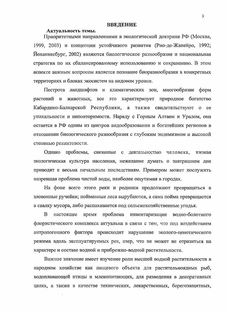 2.1. Граница и геологическое строение 