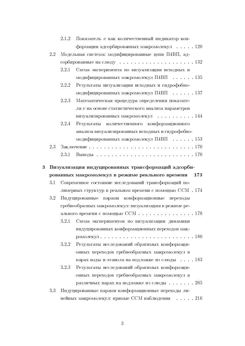 к исследованию полимерных объектов 