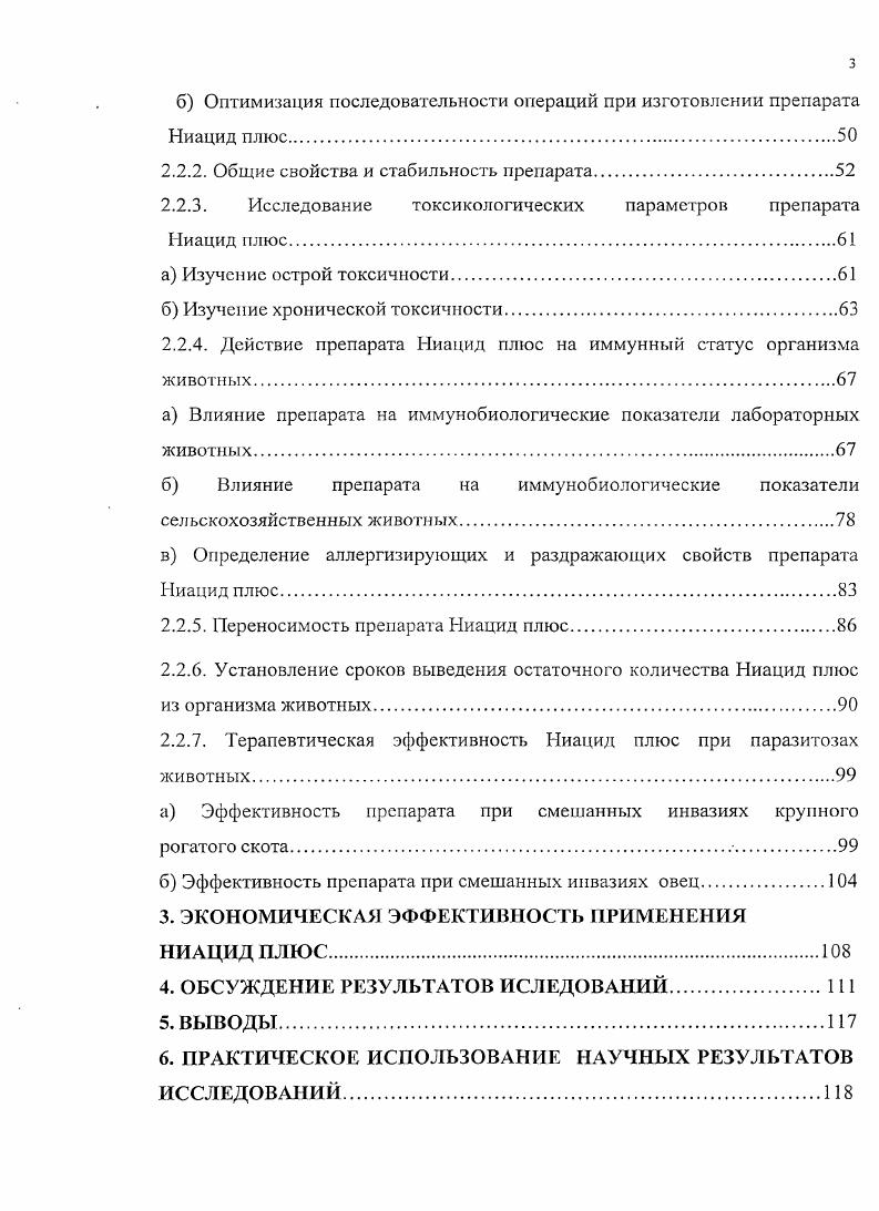 1.1.1.1Л 1ротивопаразитарныс препараты на основе авермектинов