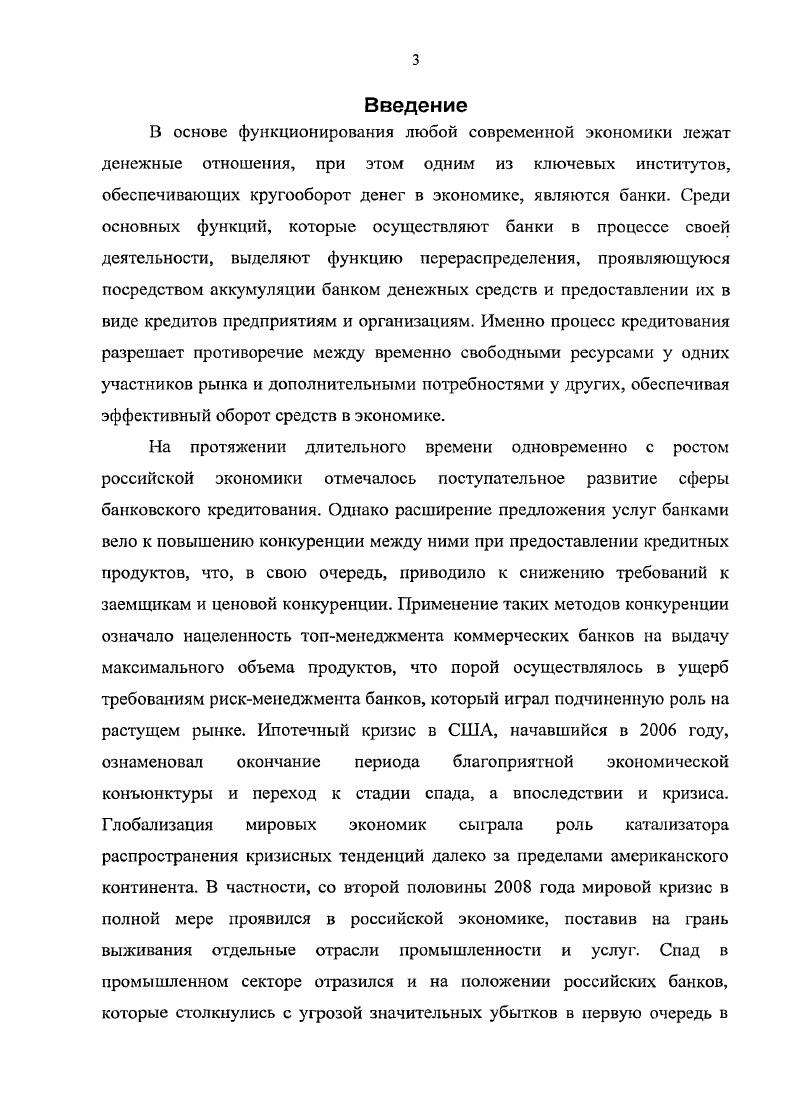 1.1. Кредитная деятельность ее особенности и признаки.